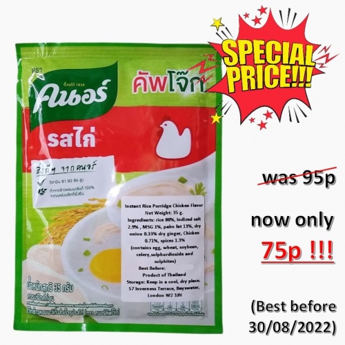 Knorr Rice Porridge - Chicken - 35g