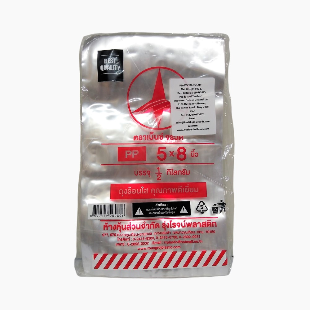 Rocket Brand Plastic Bags 5''x8'' - 500g