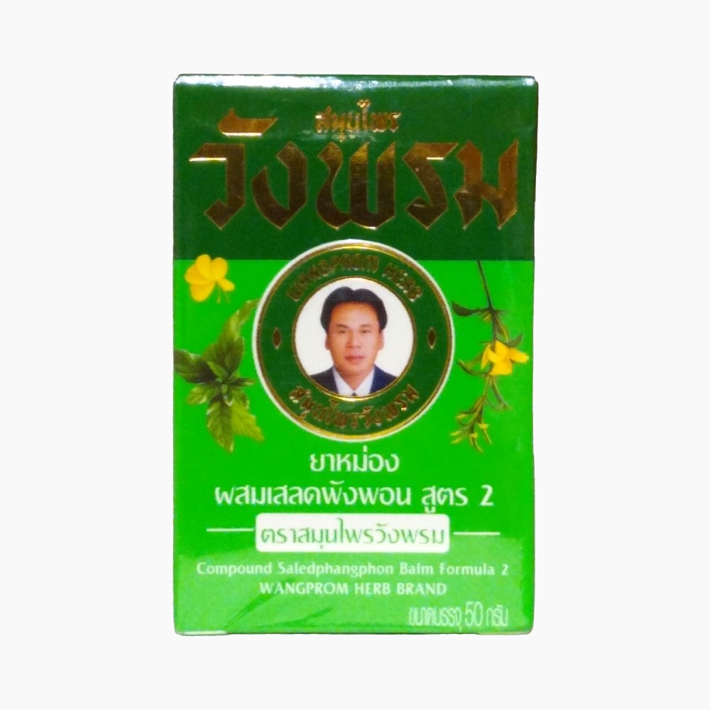 Wang Prom Balm - 50g [BB 13.8.27] - yumyumthaishop.co.uk